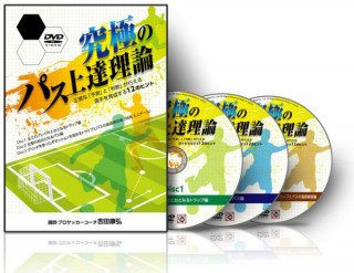 kyuukyoku-pass-joutatsu