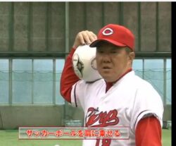 佐々岡投手の教材 サッカーボールを使った投球練習