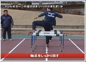 hougan-kakumei-hurdle